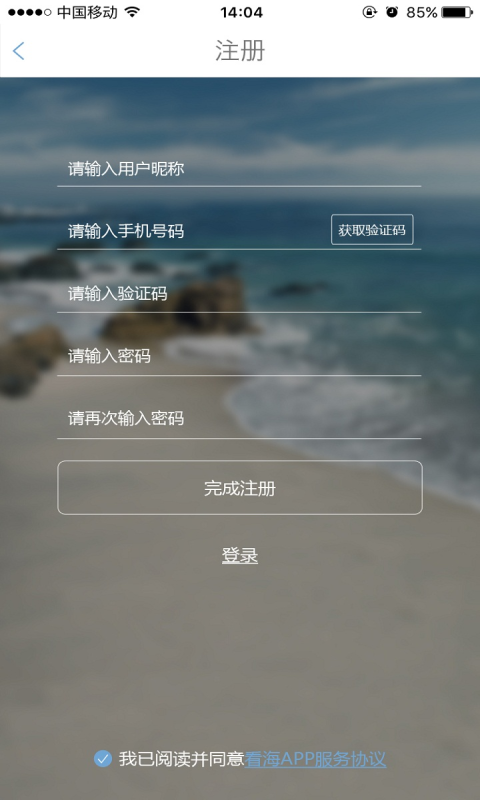 看海截图4