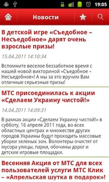 ПА МТС Украина截图