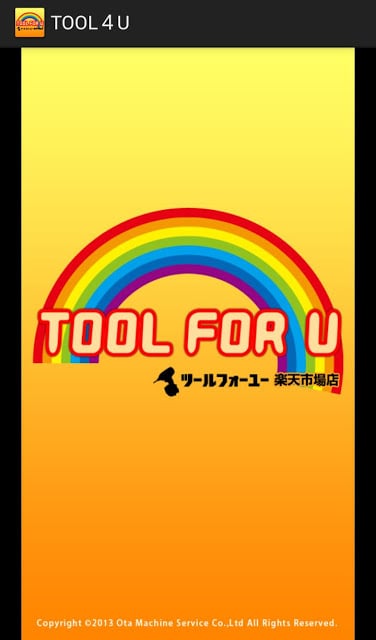 TOOL４U截图2