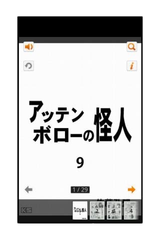 アッテンボローの怪人09截图6