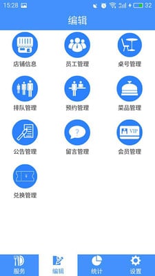 掌享管家截图3