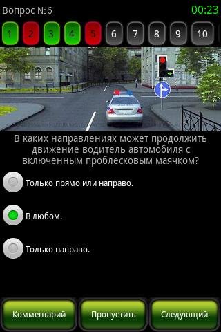 Теория ГИБДД Lite[Экзамен ПДД]截图4