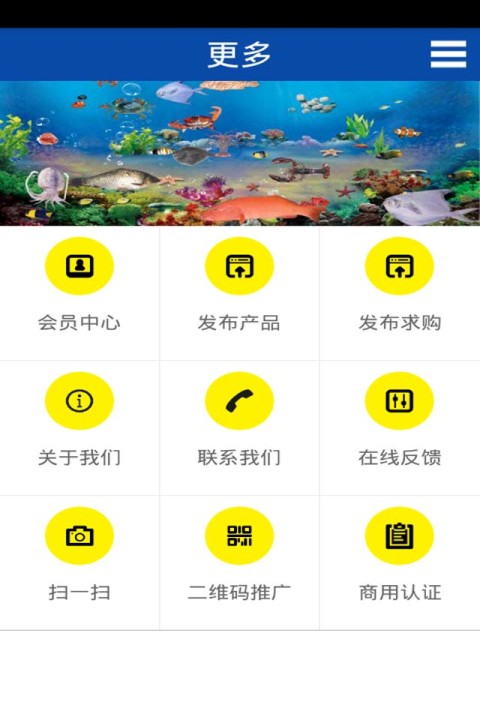 进口海鲜网截图4