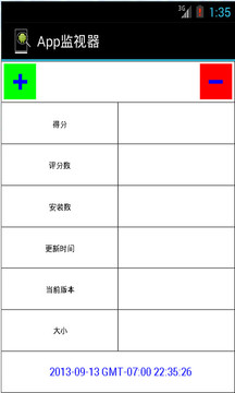 App监控/监视器截图