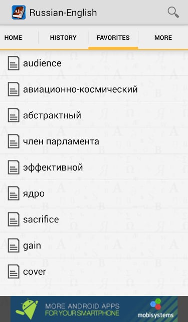 Russian&lt;&gt;English Dictionary截图8