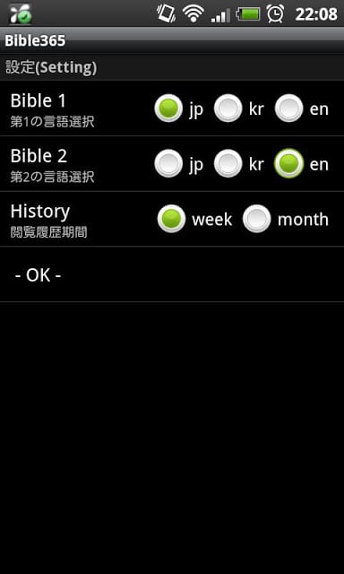 Today's Bible截图2