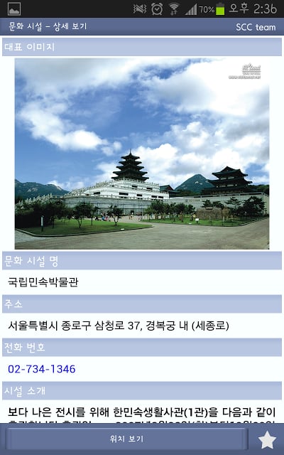 서울문화시설截图1