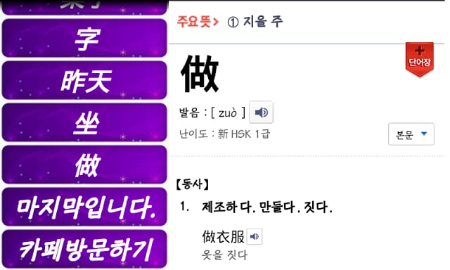 신HSK1급 미니사전截图2