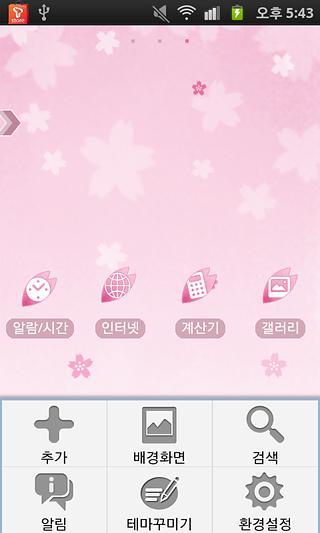 CUKI Theme pink flower截图3