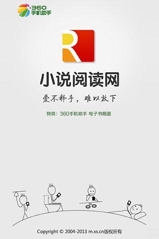 弃妃斗闲王截图2