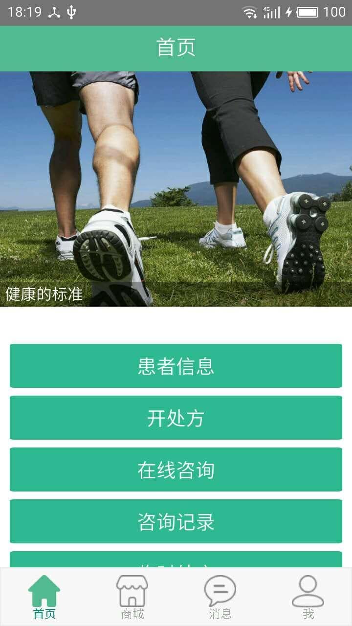 药处方用户端截图3