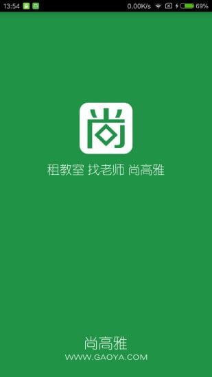 尚高雅截图3