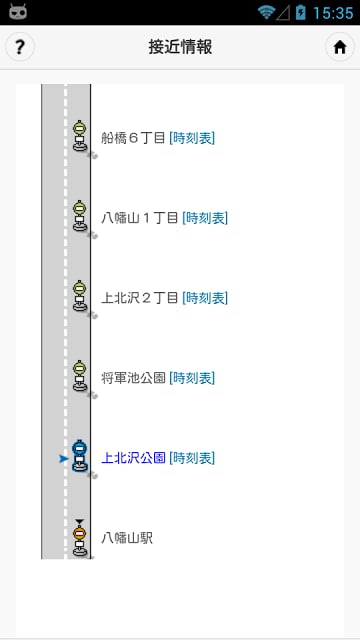 バスいつくる？バス位置＆接近情报截图3