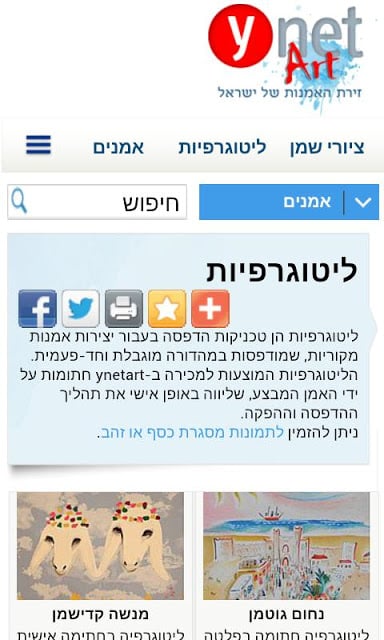 ynet art截图5