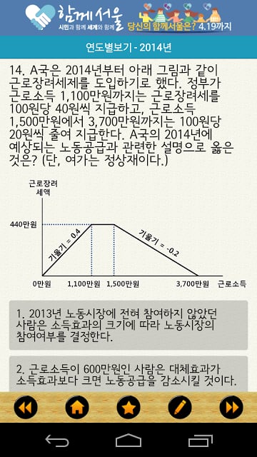 세무사시험 기출문제截图7