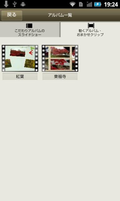 DIGA Album Maker截图3