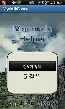 Mountain Helper截图