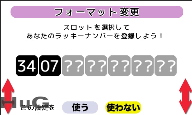 LOTO7 ナンバージェネレーター截图2