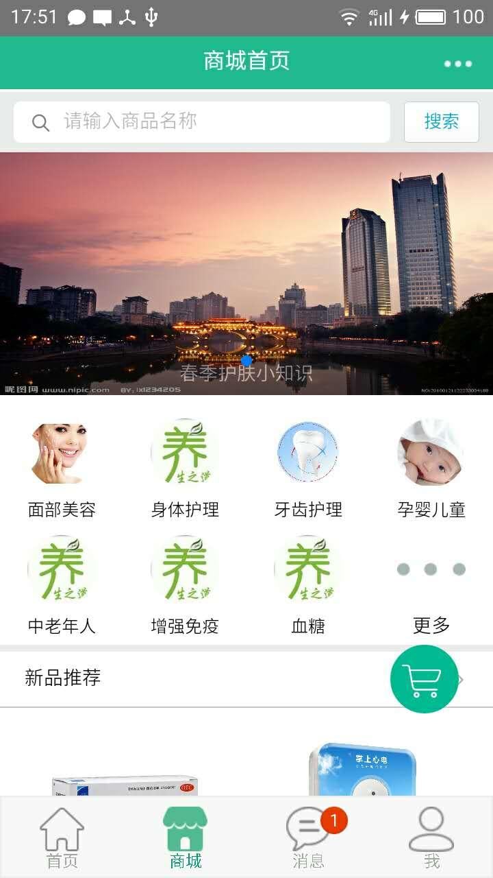 药处方用户端截图6