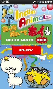 可爱 Alpaca 1-2-3！ （试行）截图