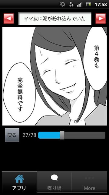 [无料漫画]本当にあった修罗场の漫画VOL.04截图1