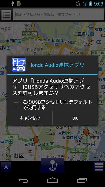 Honda Audio连携アプリ截图2