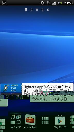 Fighters App截图3