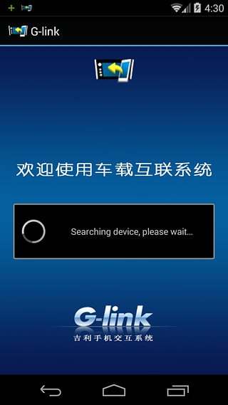 G-link截图1