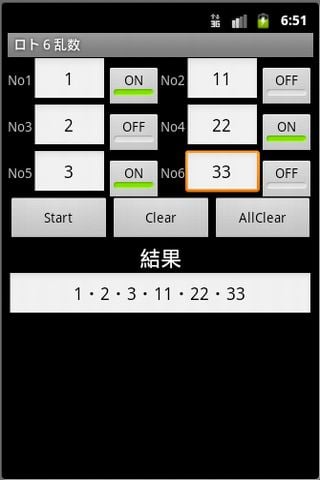 ロト６乱数截图1