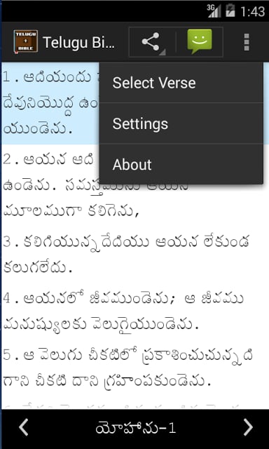 Telugu Bible截图8