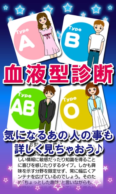 占い放题 本格鉴定　～当たる占いナビ～截图2