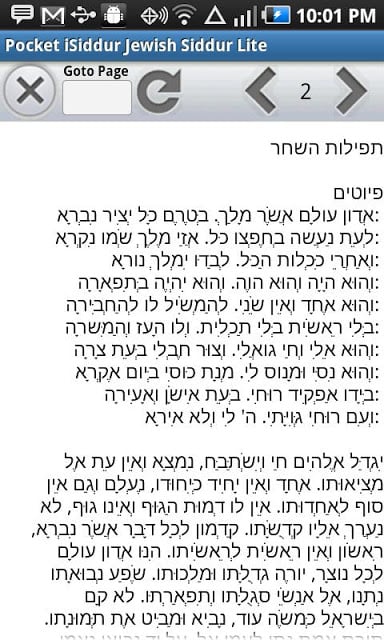 iSiddur Jewish Siddur Lite截图3