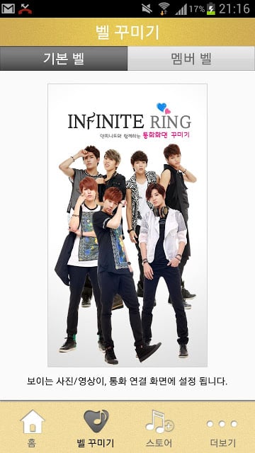 인피니트 – 인피니트링(INFINITE Ring)截图5