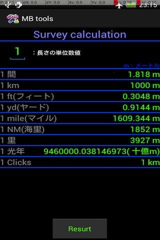 モビツール截图6