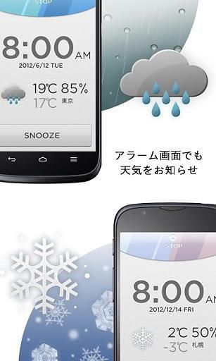 Alarm Clock截图4