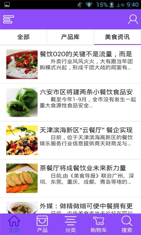 江西美食网截图4