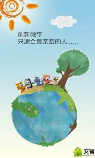 微时光截图1