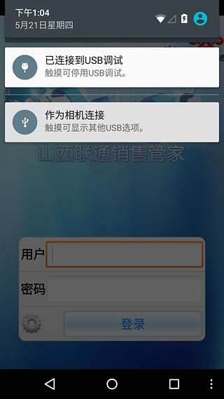 销售管家截图1