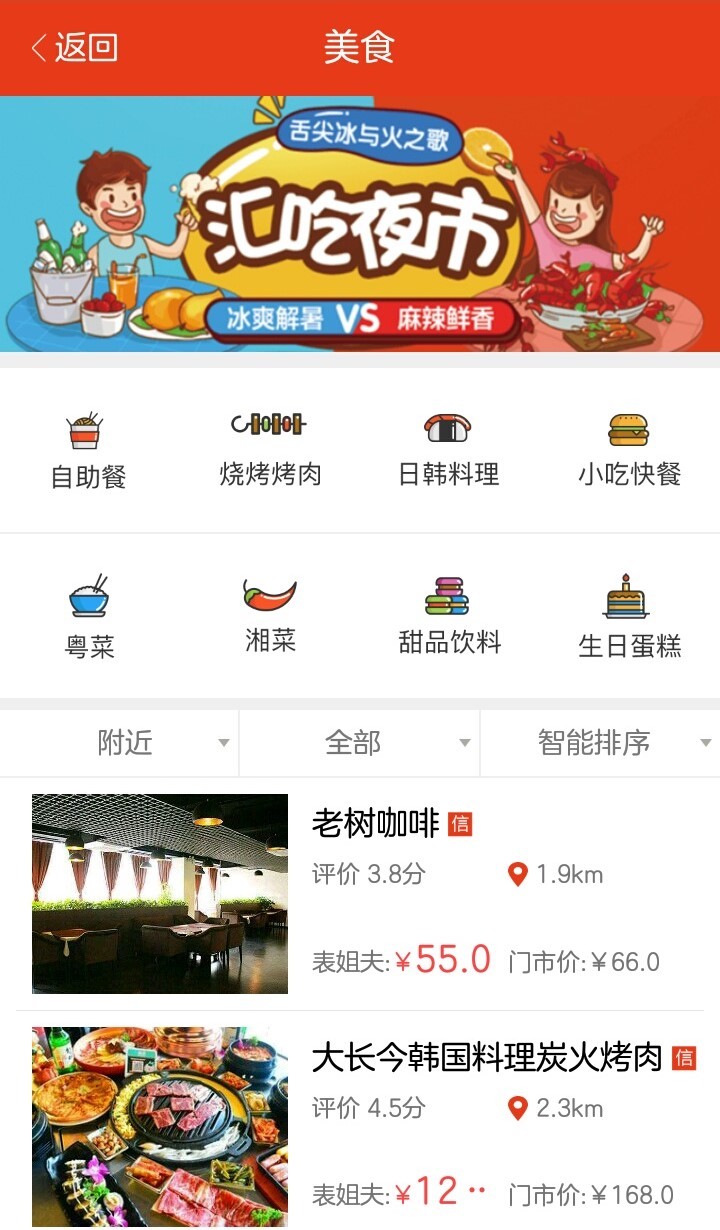 表姐夫截图2