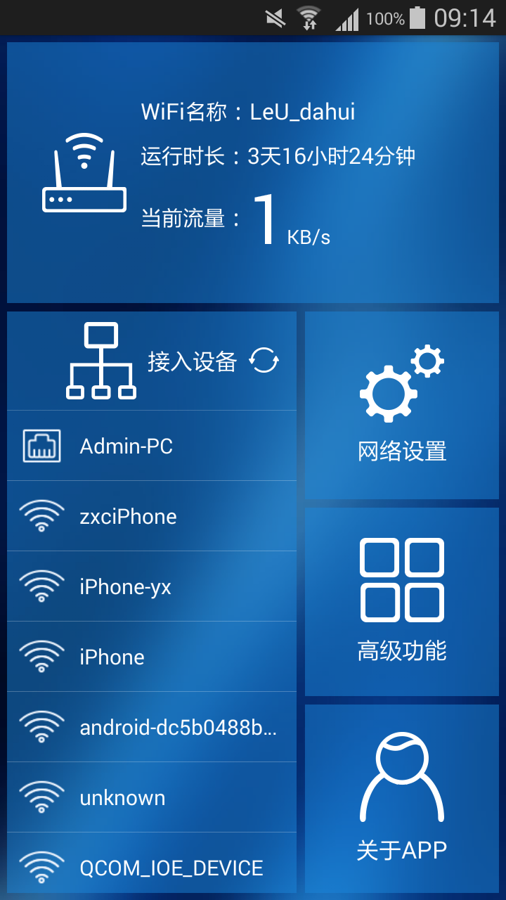 赛客乐U通用版截图2