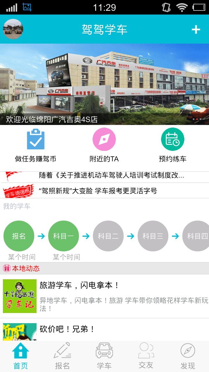 应用截图1预览