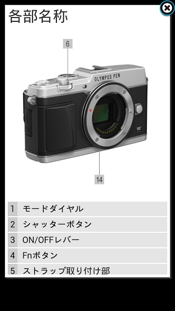 OLYMPUS PEN E-P5 ガイドブック截图3