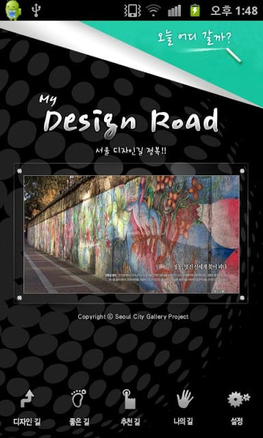 My Design Road截图5