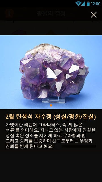 서대문자연사박물관 한국의 광물자원截图2