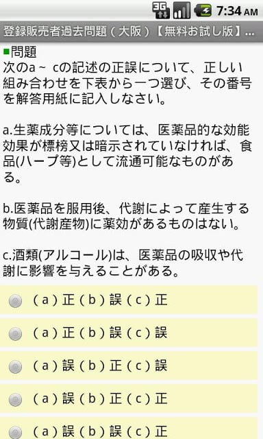 登录贩売者过去问（大阪）　free　～プチまな～截图1