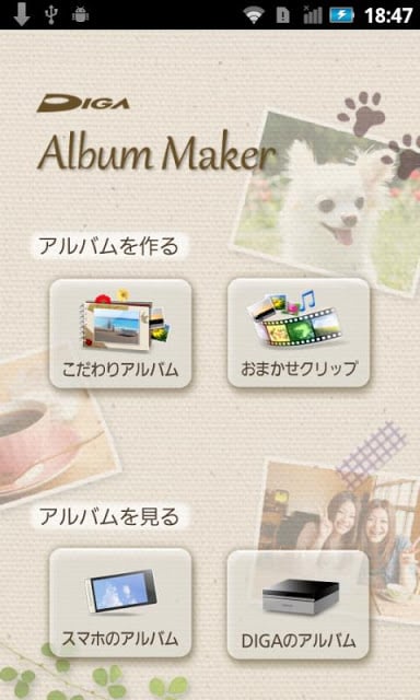 DIGA Album Maker截图4