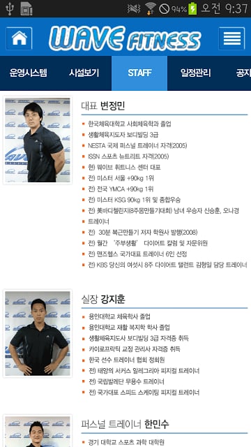 웨이브휘트니스 ( WAVE FITNESS)截图1