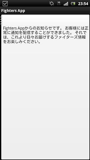 Fighters App截图4