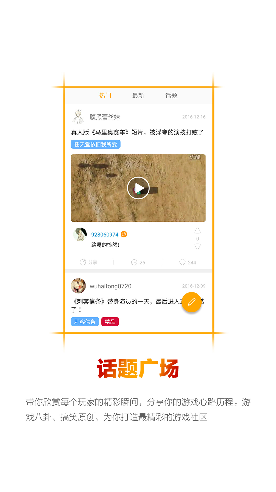 盘点游戏截图1