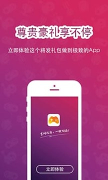 百度手游礼包截图